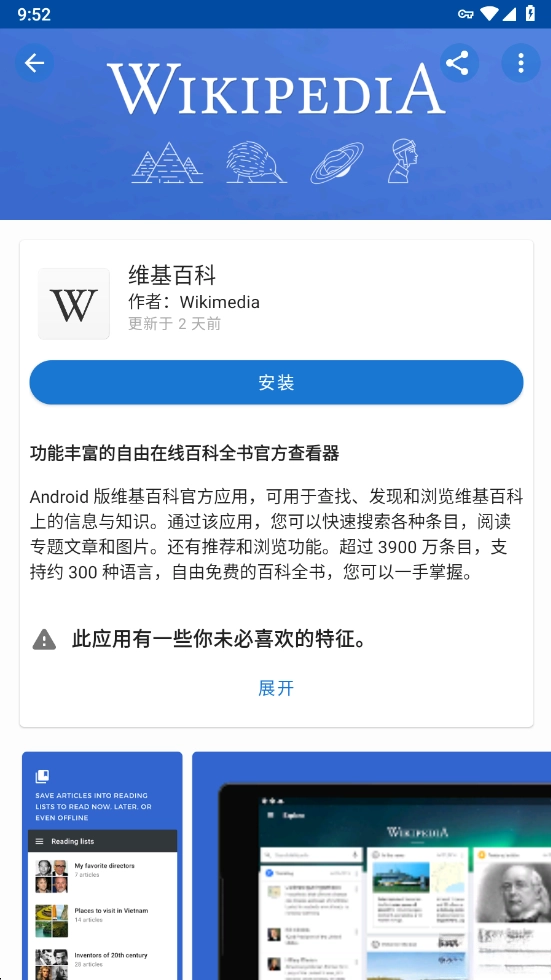 FDroid  安卓版截圖3