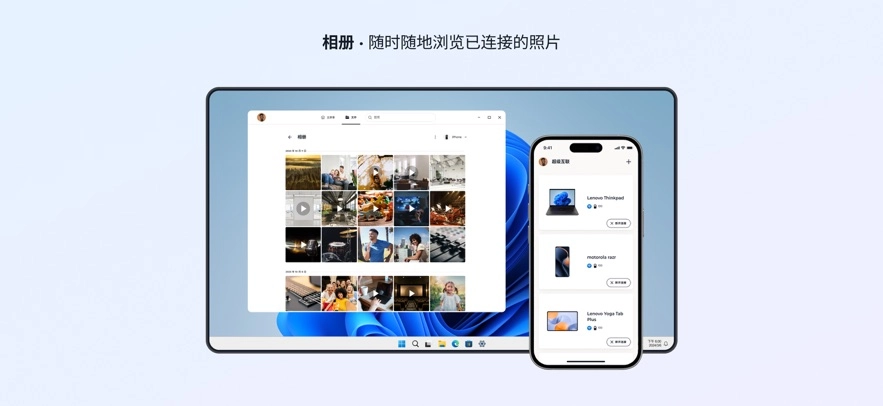 超级互联lenovo图1