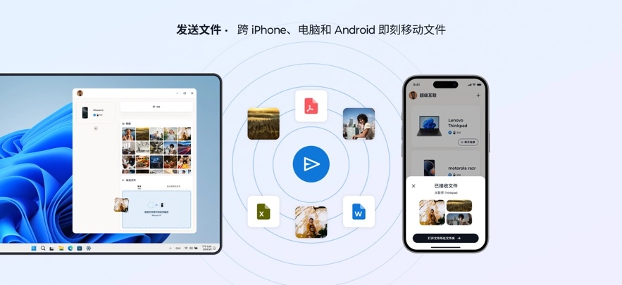 超级互联lenovo图4