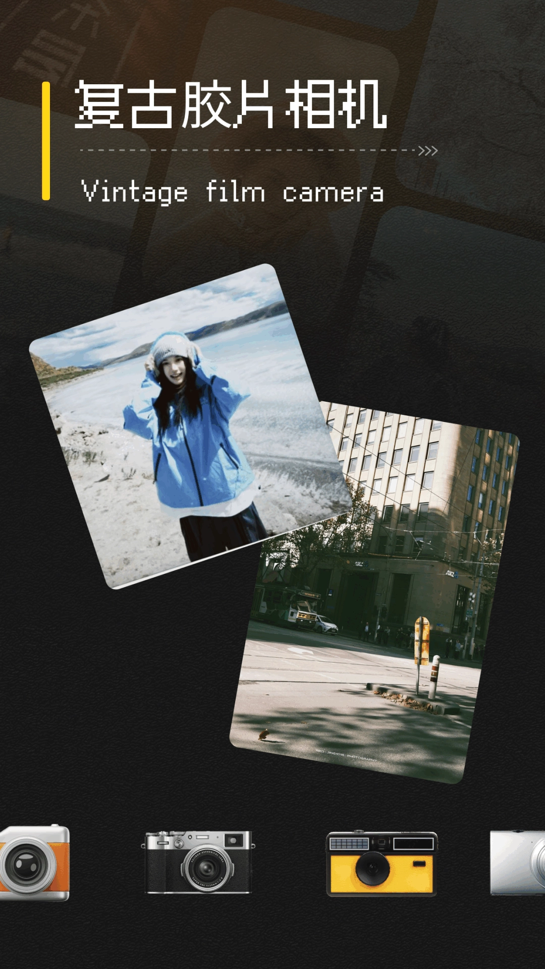 Vita复古相机免费版4