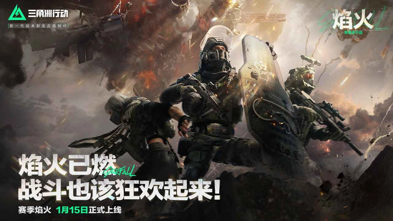 三角洲行动正版(3)