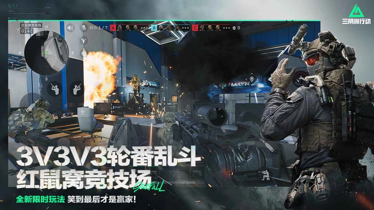 三角洲行动正版(1)