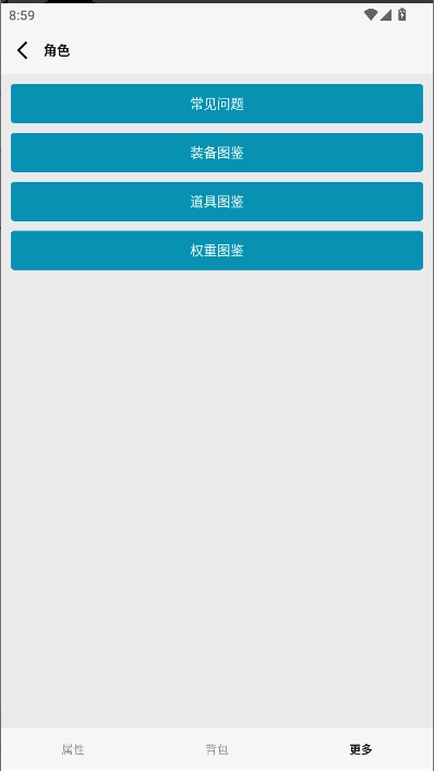 女娲捏人3游戏  安卓版图5
