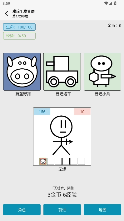 女娲捏人3游戏  安卓版图1