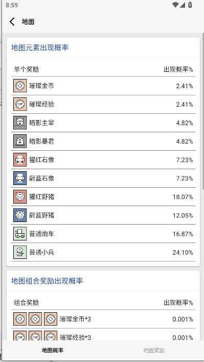 女娲捏人3游戏  安卓版图2