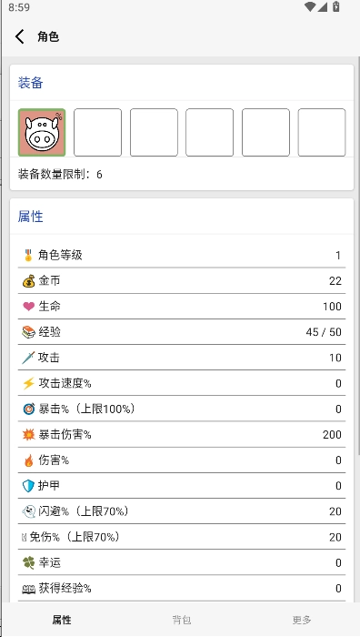 女娲捏人3游戏  安卓版图4