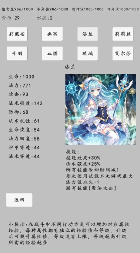 转世之旅  安卓版