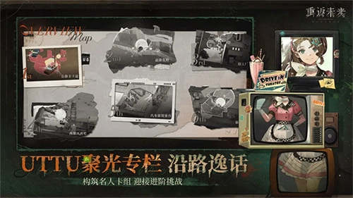 重返未来1999台服