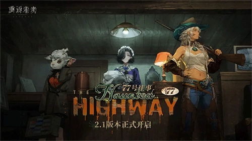 重返未来1999台服