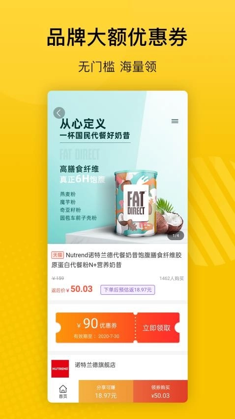 最會(huì)買截圖2