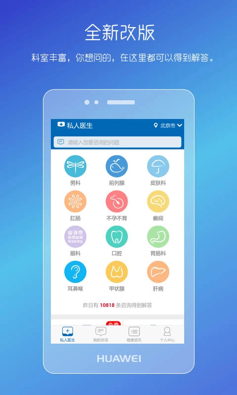 男性私人医生图5