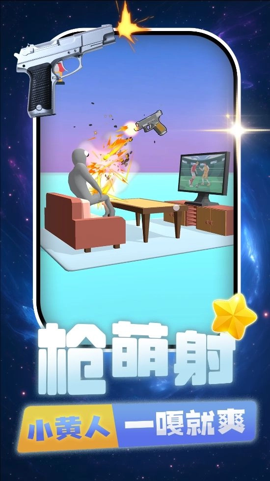 打你个老六-图2