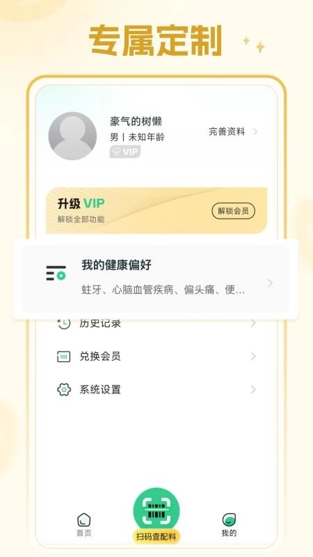 知了码上查客户端1