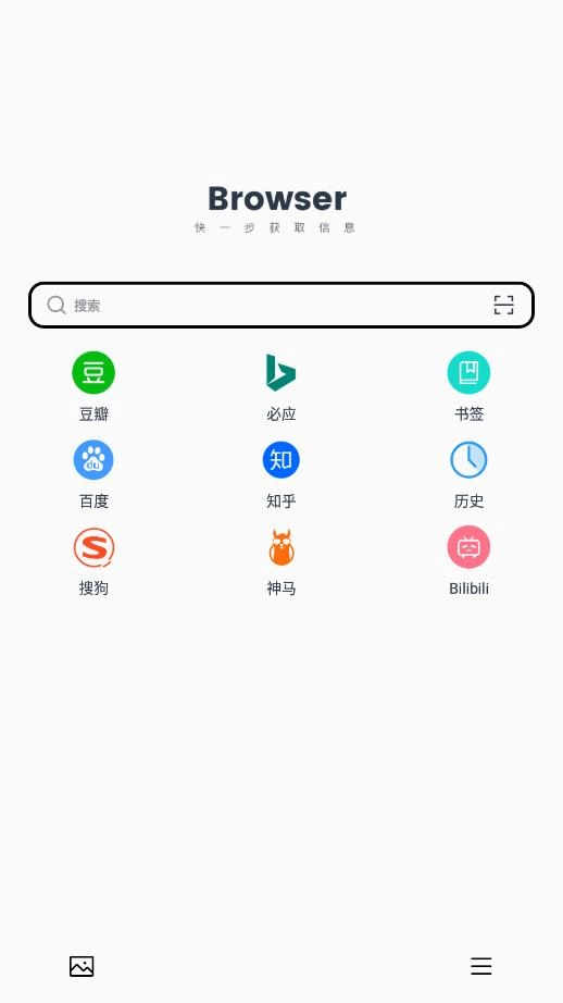 搶手瀏覽器免費(fèi)版截圖3