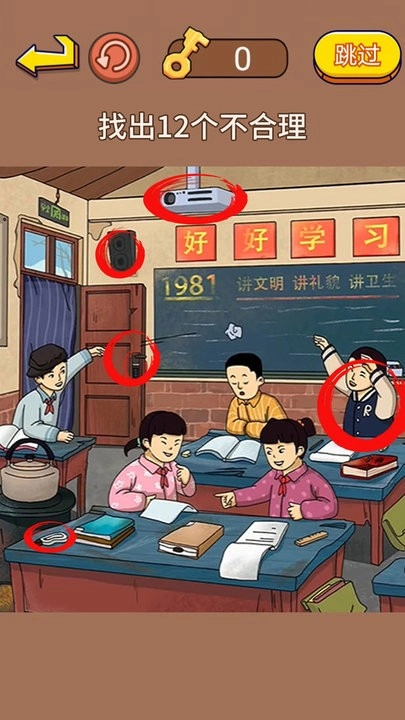 找出不合理游戏