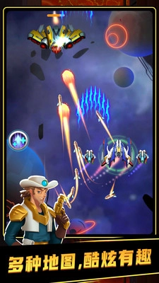 雷电战机手机版图1