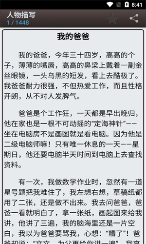 海棠书屋免费版图1