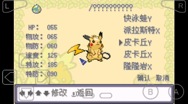 口袋妖怪特别篇赤图2