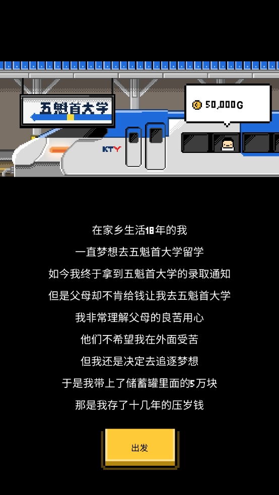 五魁首我的留学生活3