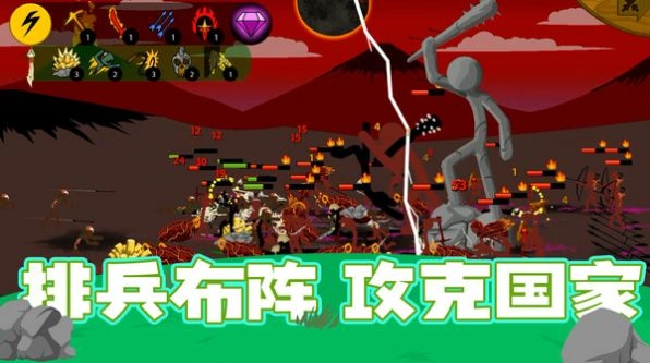 火柴人集結(jié)隊(duì)手機(jī)版截圖2