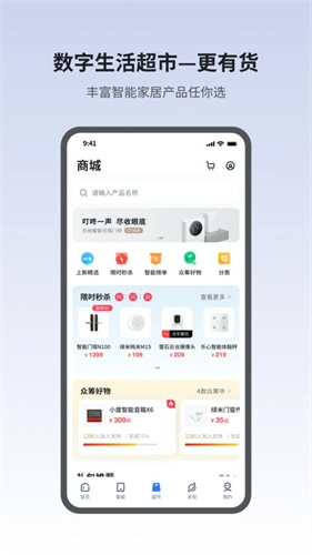 小翼管家手机版图3