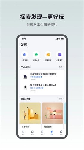 小翼管家手机版图5