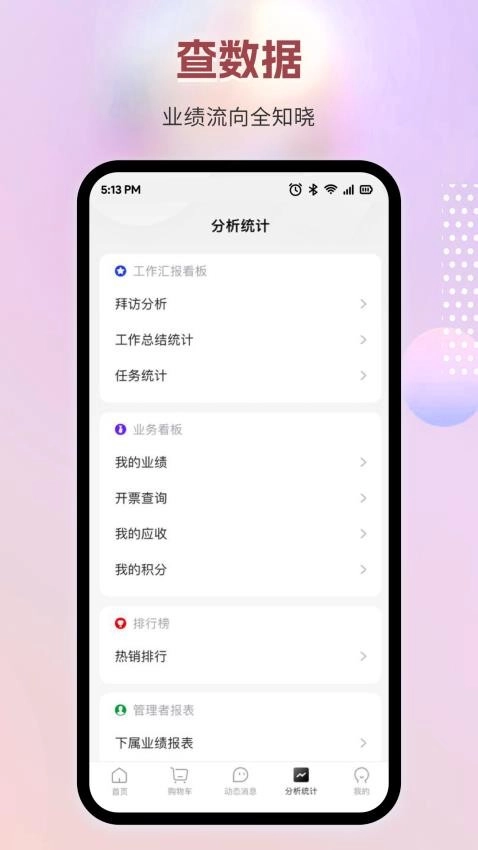 九州智药通安卓版