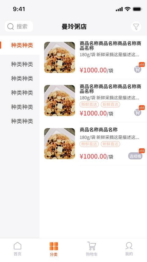 拼拼订 最新版(3)