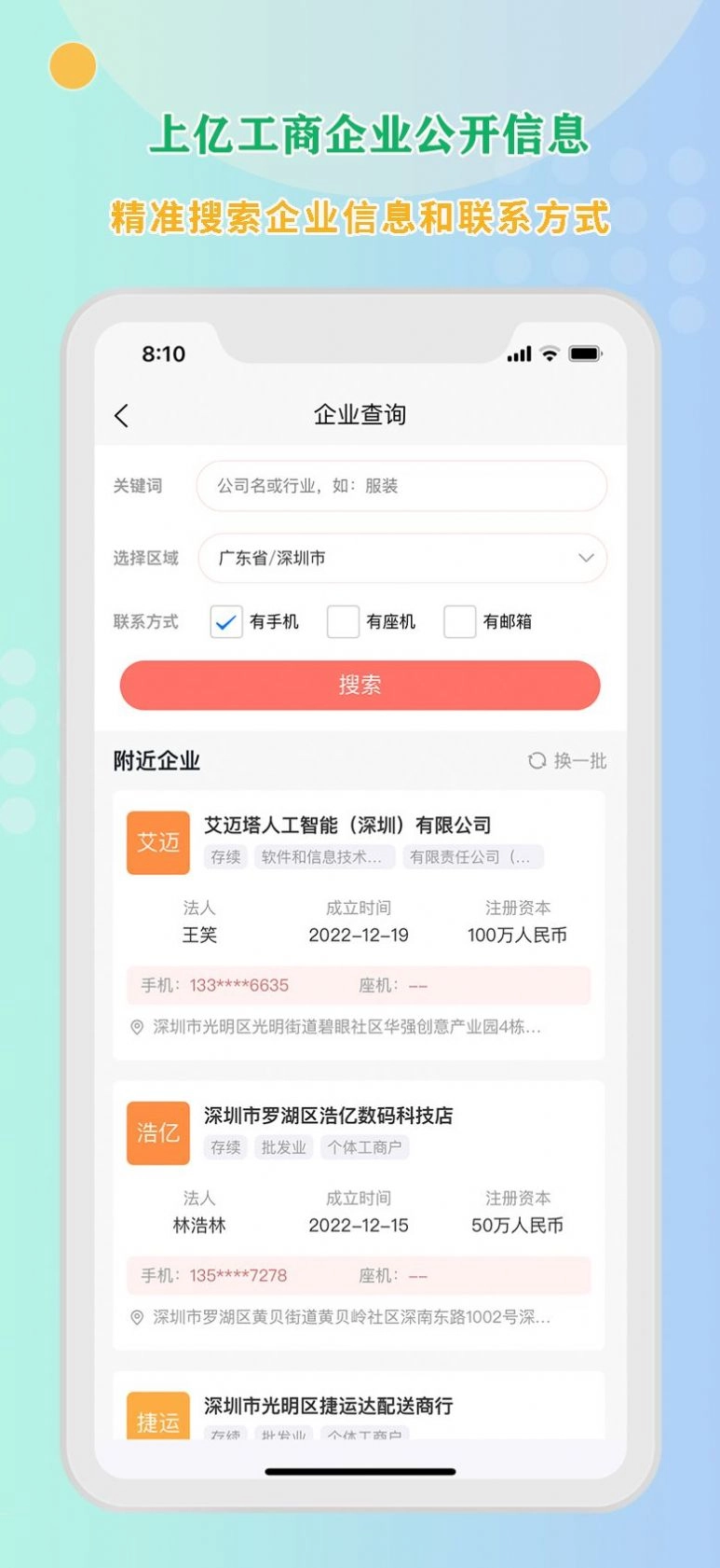 小V拓客图3