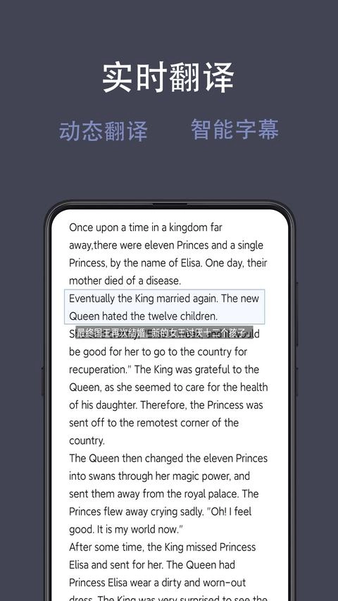 光氪全屏翻译免费版图2