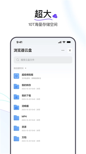 迅雷浏览器手机版图4