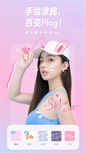 一甜相机2025最新版图1