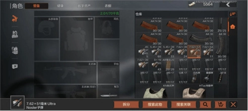 暗区突围体验服2