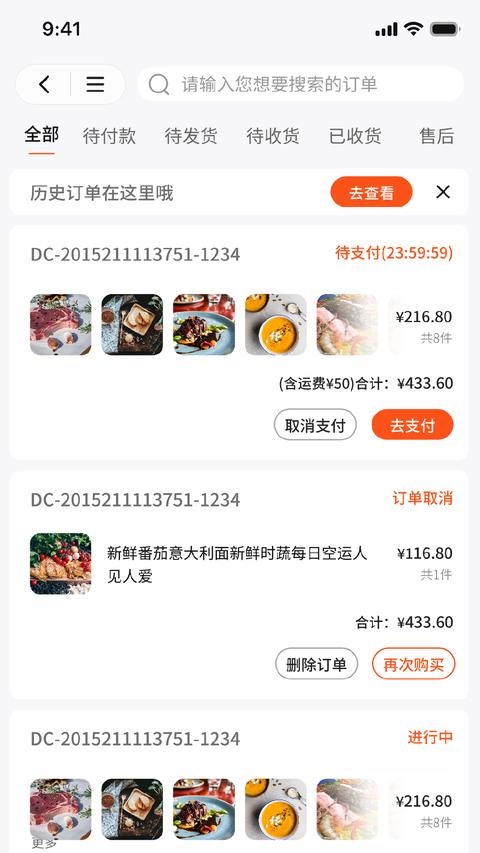 拼拼订 最新版(2)