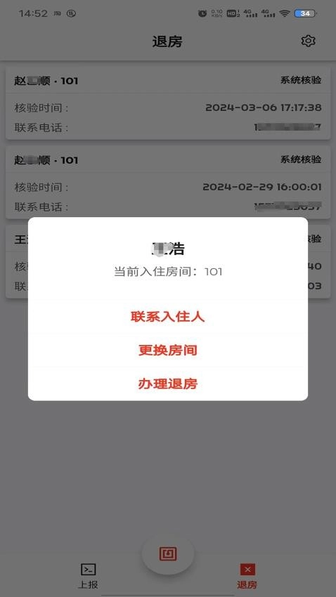 一码住手机版(1)