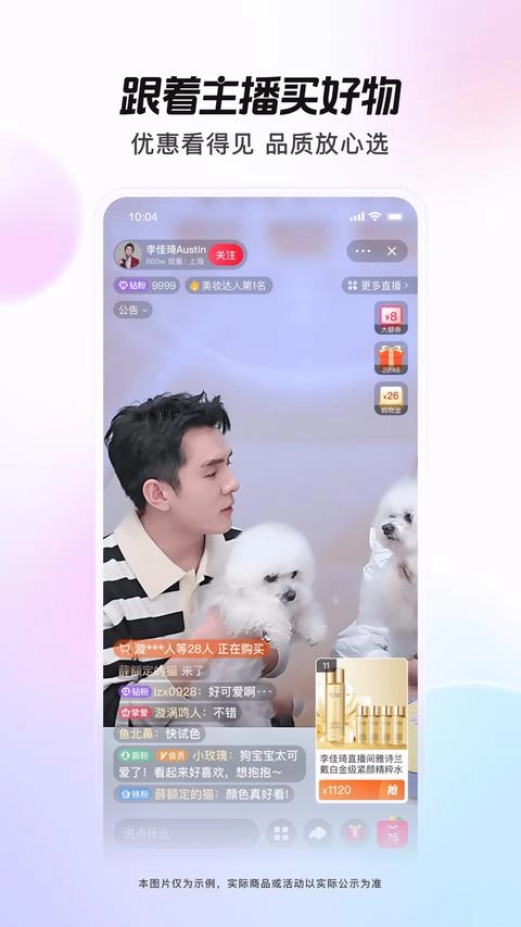 点淘手机版截图2