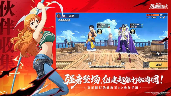 航海王热血航线图2