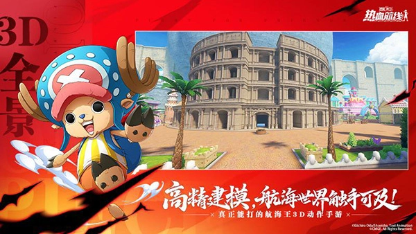 航海王热血航线图4