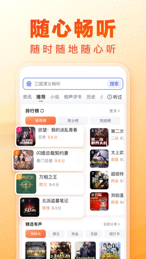 百度畅听版图3
