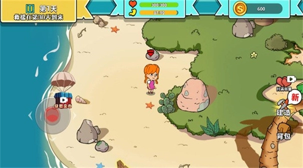 海岛恐怖求生图2