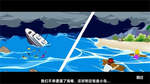 海岛恐怖求生图4