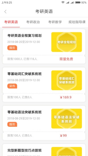 高联在线网页版图4