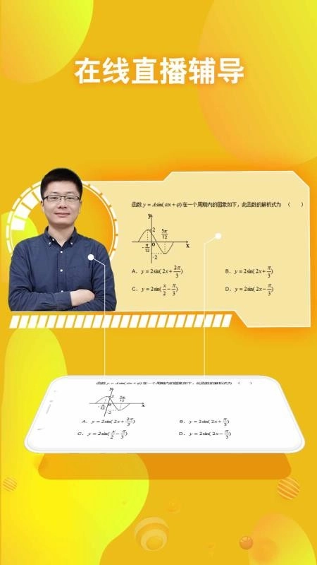 翻转学堂最新版
