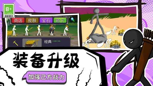 王国部落大作战图2