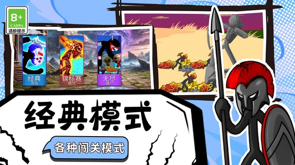 王国部落大作战图1