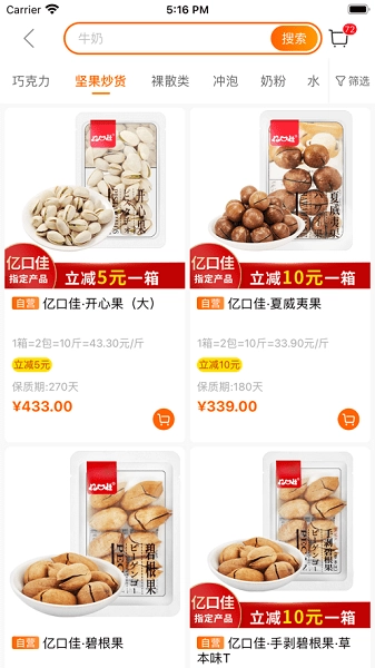 超级大白鲸电商平台图1