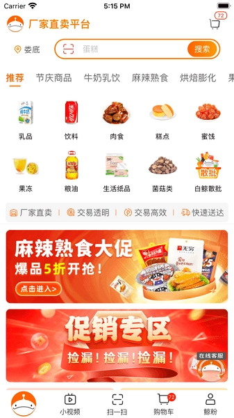 超级大白鲸电商平台图3