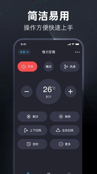 万智能电视机遥控器(2)