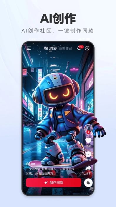 纳米ai搜索手机版图2