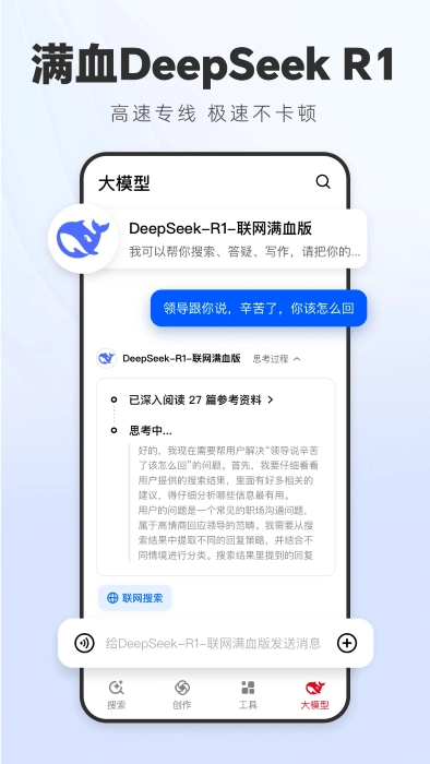 纳米ai搜索手机版图4